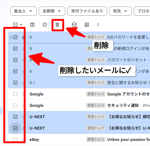 Gmailでアーカイブした メールを削除する方法 古い不要メールを一括整理!