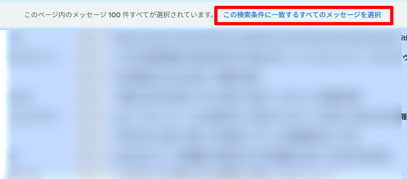 Gmailでアーカイブした メールを削除する方法 古い不要メールを一括整理!