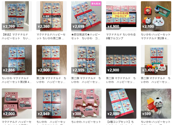 ハッピーセット転売問題 ちいかわ・マイクラの早期終了
